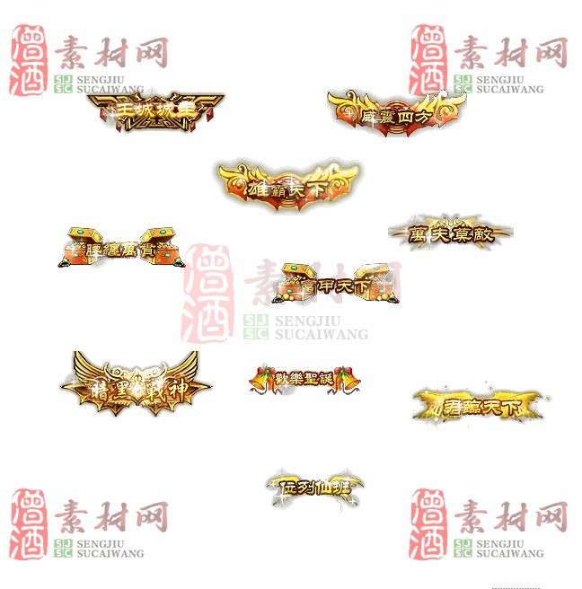 免费头顶称号素材20240921A：35-1