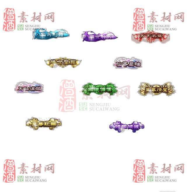免费头顶称号素材20240921A：36-1
