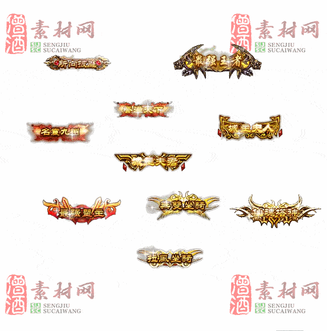 免费头顶称号素材20240921A：37-2