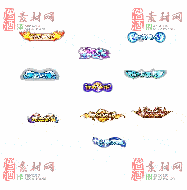 免费头顶称号素材20240921A：39-2