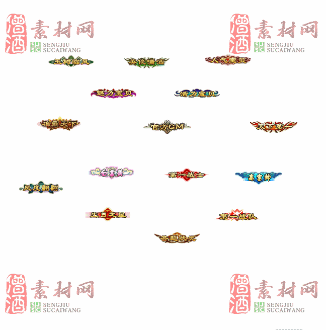 免费头顶称号素材20240921A：41-2