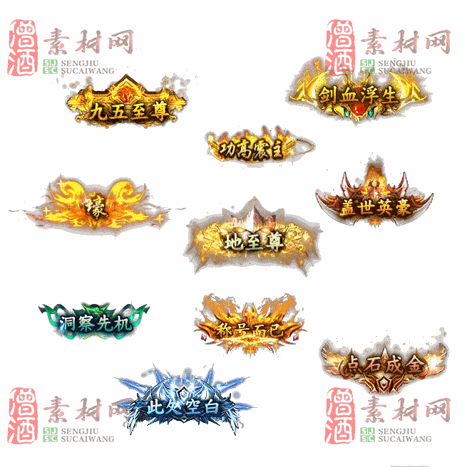 免费头顶称号素材20240921A：43-2