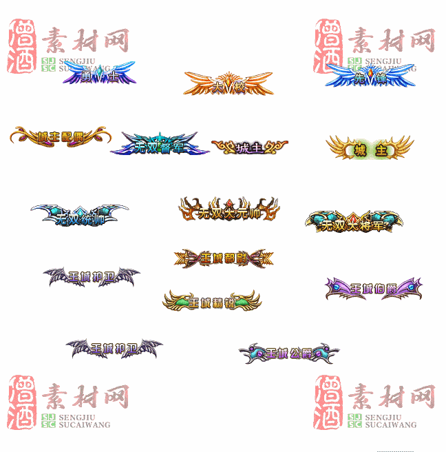 免费头顶称号素材20240921A：47-2