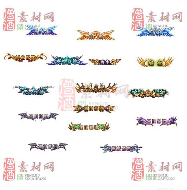 免费头顶称号素材20240921A：47-1