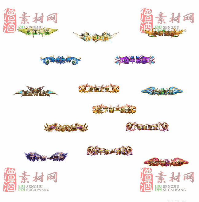 免费头顶称号素材20240921A：49-2