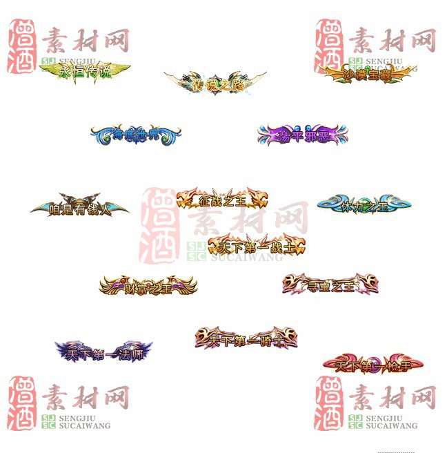免费头顶称号素材20240921A：49-1
