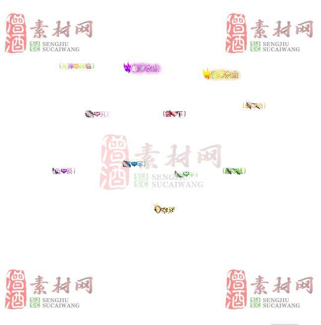 免费头顶称号素材20240921A：50-1