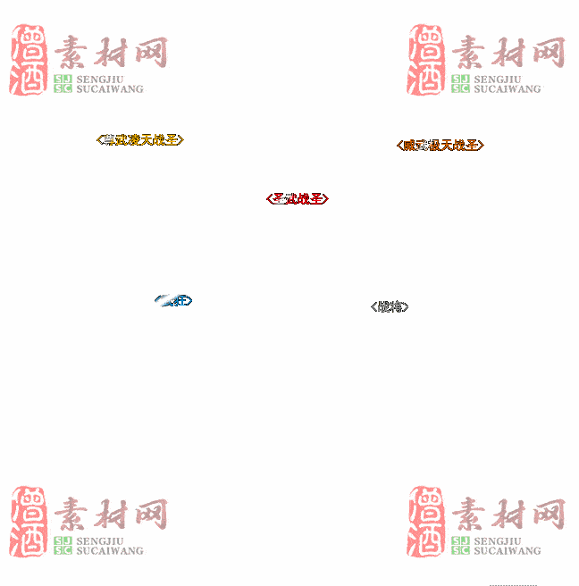 免费头顶称号素材20240921A：53-2