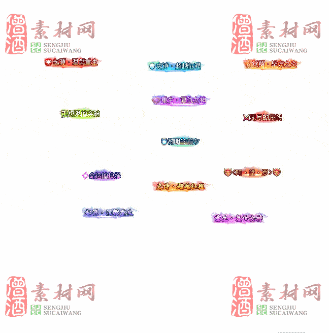 免费头顶称号素材20240921A：56-2