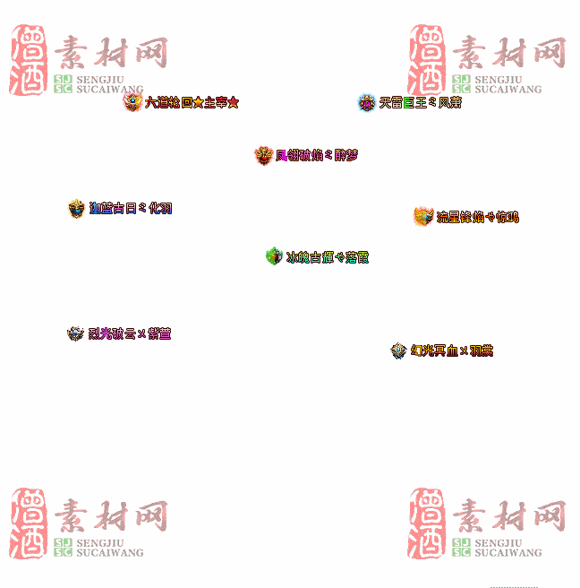 免费头顶称号素材20240921A：57-2
