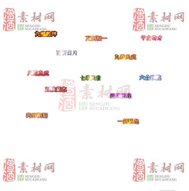 免费头顶称号素材20240921A：58-1