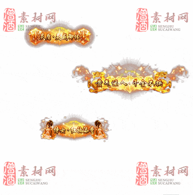 免费头顶称号素材20240921A：59-2