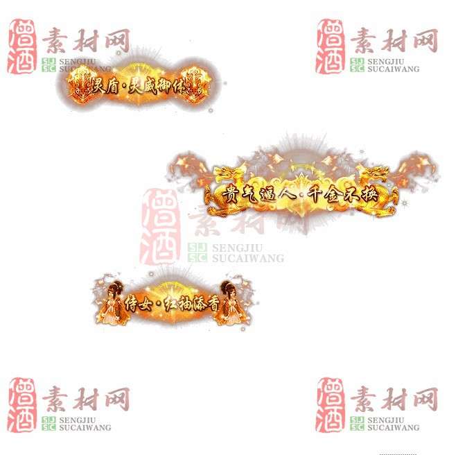 免费头顶称号素材20240921A：59-1