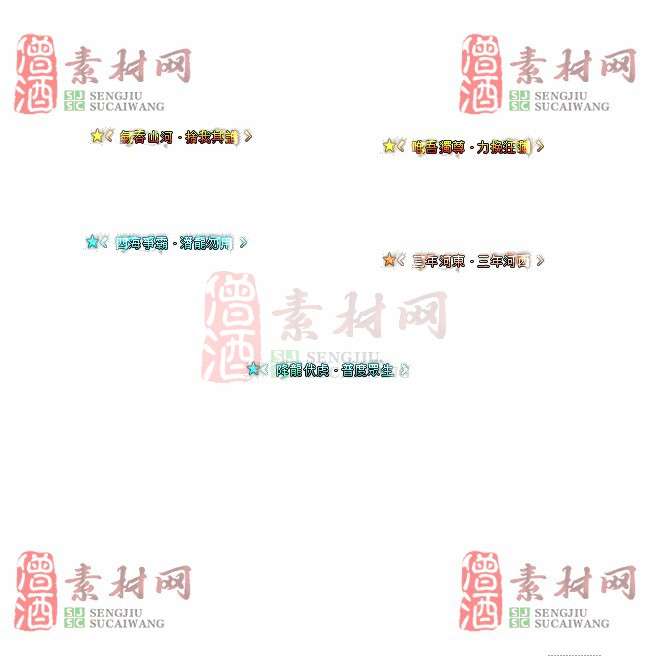 免费头顶称号素材20240921A：61-1