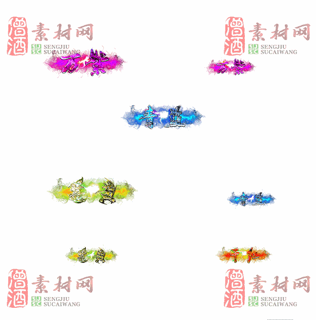 免费头顶称号素材20240921A：62-2