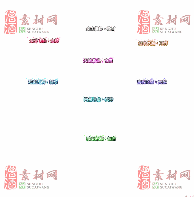免费头顶称号素材20240921A：64-2