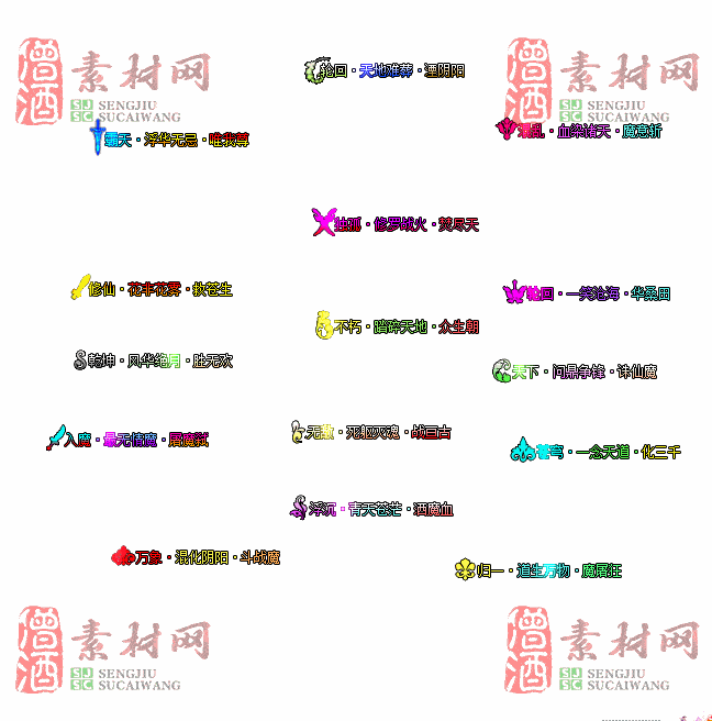 免费头顶称号素材20240921A：67-2