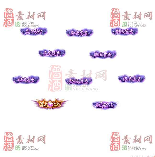 免费头顶称号素材20240921A：71-1