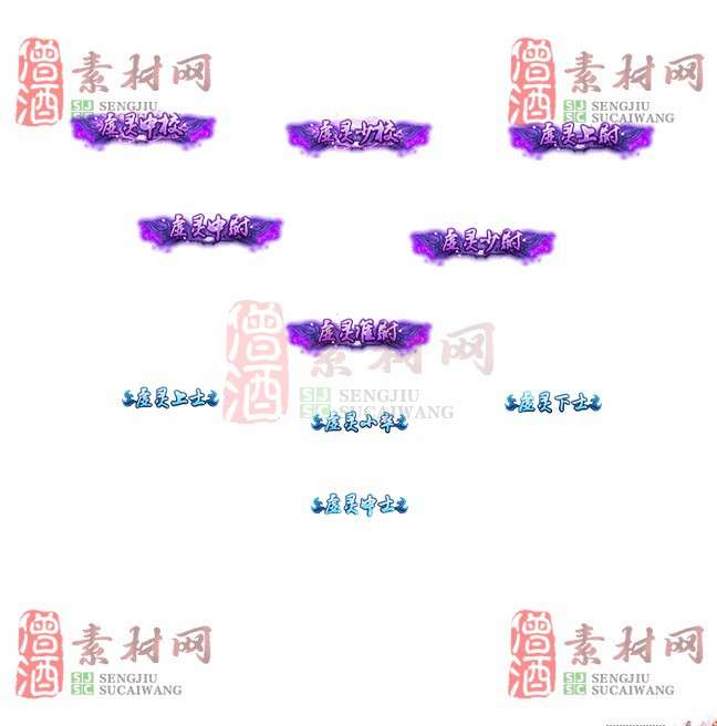 免费头顶称号素材20240921A：72-1