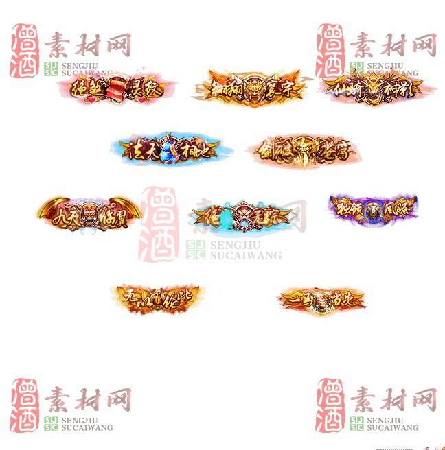 免费头顶称号素材20240921A：75-1