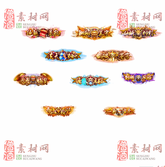 免费头顶称号素材20240921A：75-2