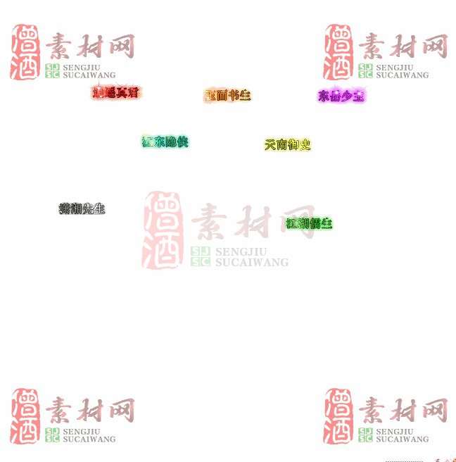 免费头顶称号素材20240921A：77-1