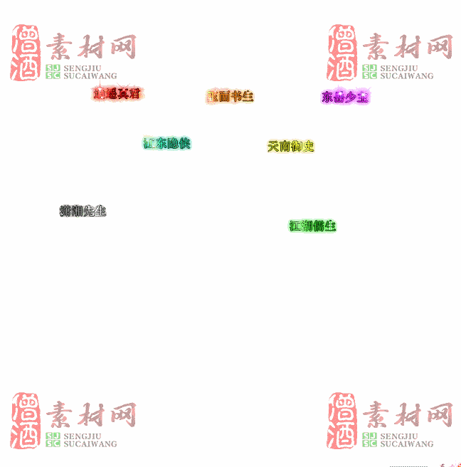 免费头顶称号素材20240921A：77-2