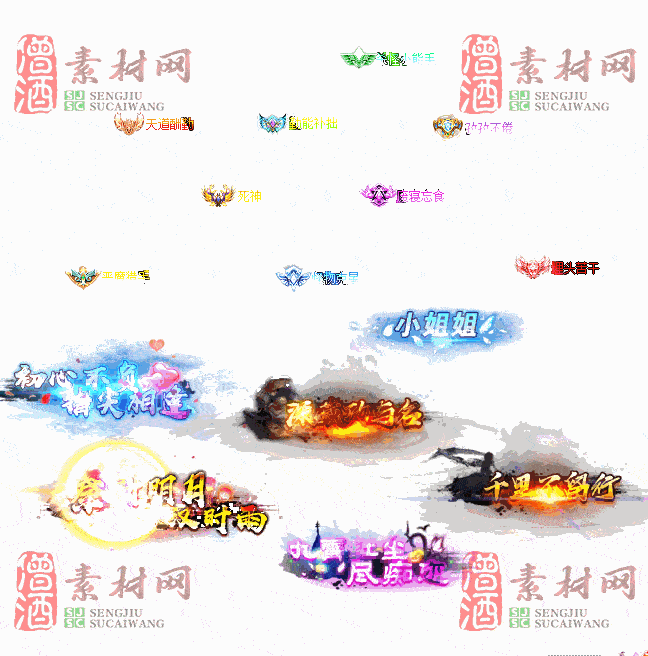 免费头顶称号素材20240921A：80-2