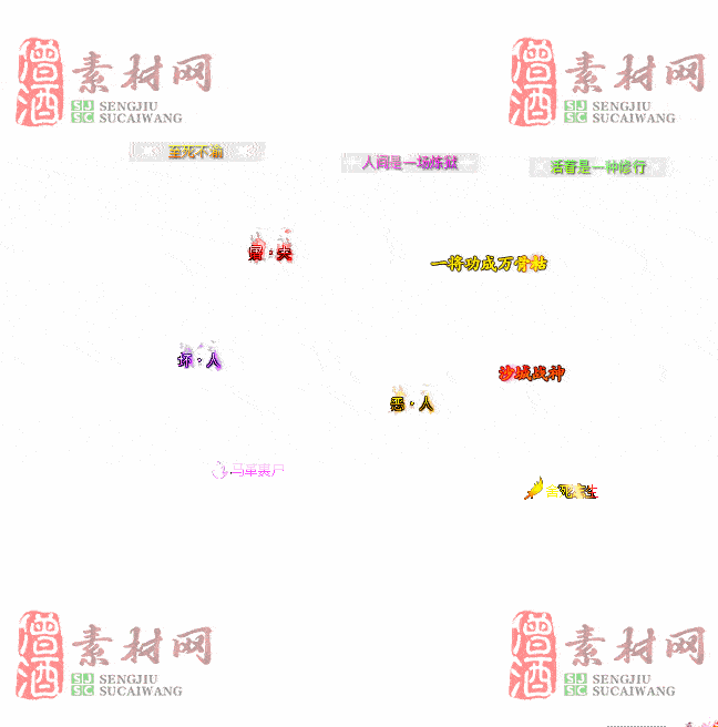 免费头顶称号素材20240921A：82-2