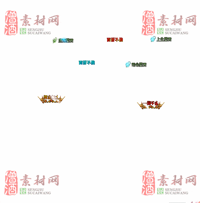 免费头顶称号素材20240921A：85-2