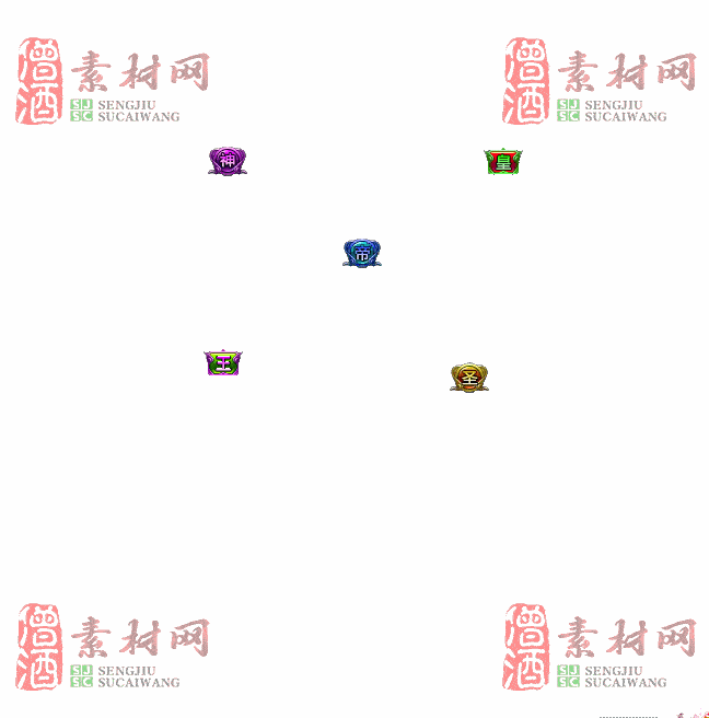 免费头顶称号素材20240921A：91-2