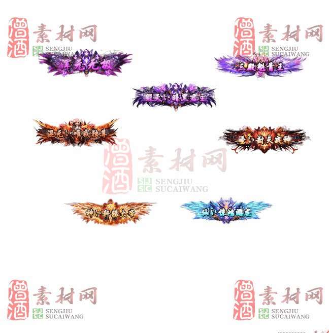 免费头顶称号素材20240921A：92-1