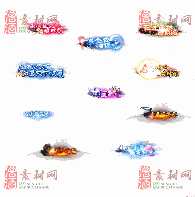 免费头顶称号素材20240921A：93-2