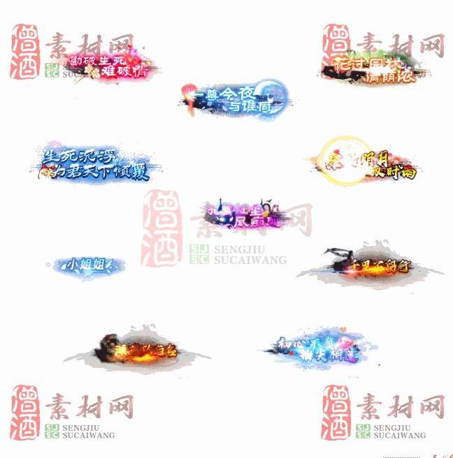 免费头顶称号素材20240921A：93-1
