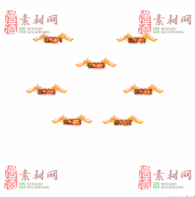 免费头顶称号素材20240921A：96-2