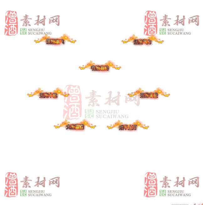 免费头顶称号素材20240921A：96-1