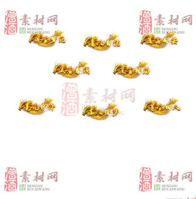 免费头顶称号素材20240921A：97-1