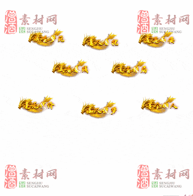 免费头顶称号素材20240921A：97-2