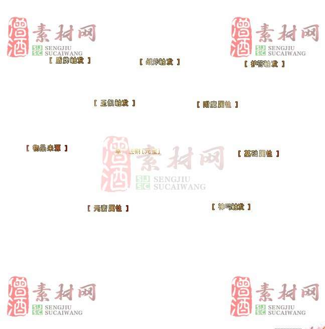 免费头顶称号素材20240921A：99-1
