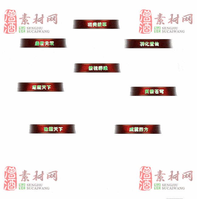 免费头顶称号素材20241031A：1-2