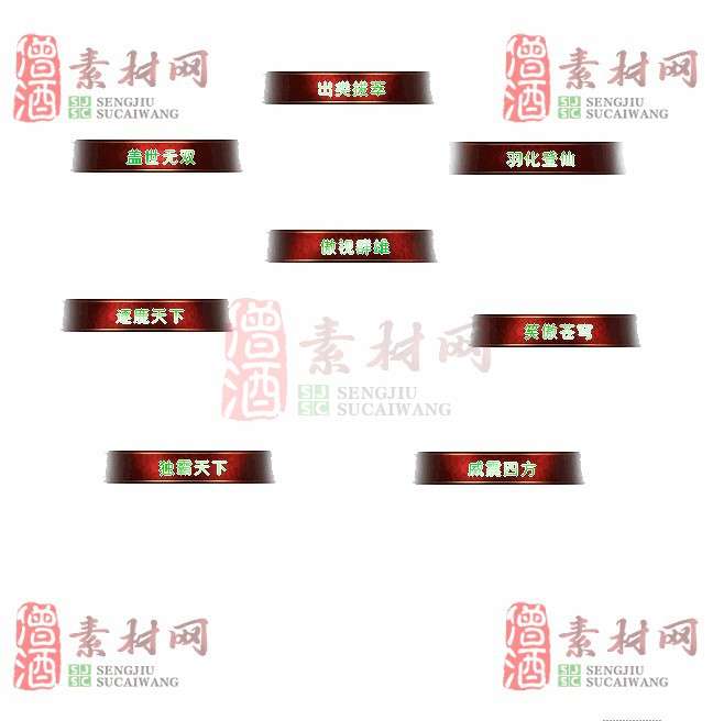 免费头顶称号素材20241031A：1-1