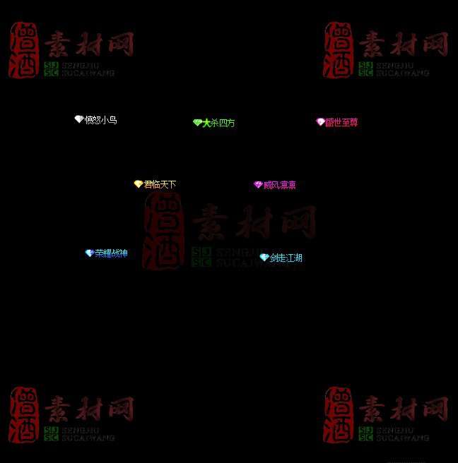 免费头顶称号素材20241031A：2-1