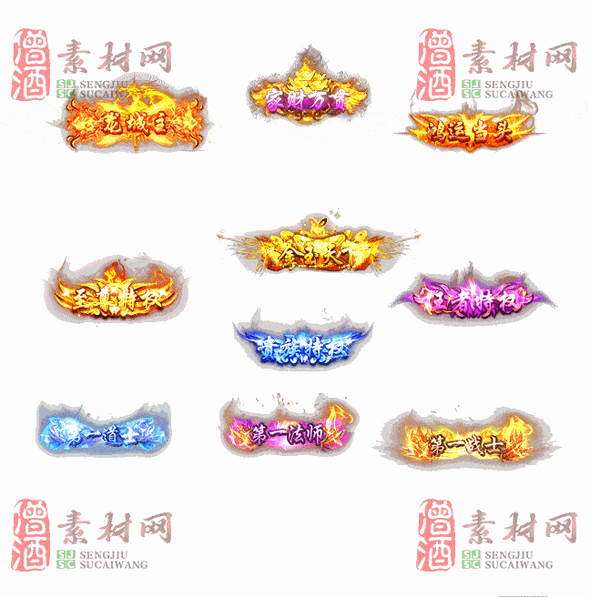 免费头顶称号素材20241031A：5-2