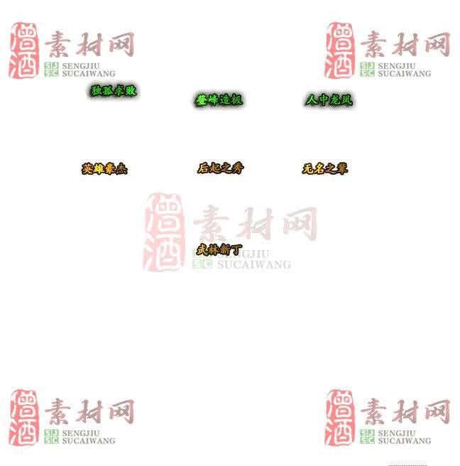 免费头顶称号素材20241031A：6-1