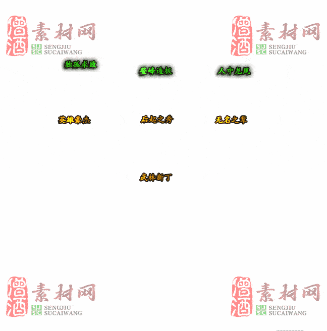 免费头顶称号素材20241031A：6-2