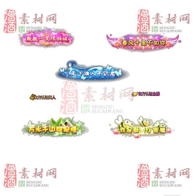 免费头顶称号素材20241031A：11-1