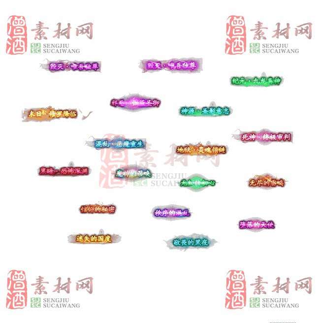 免费头顶称号素材20241031A：12-1
