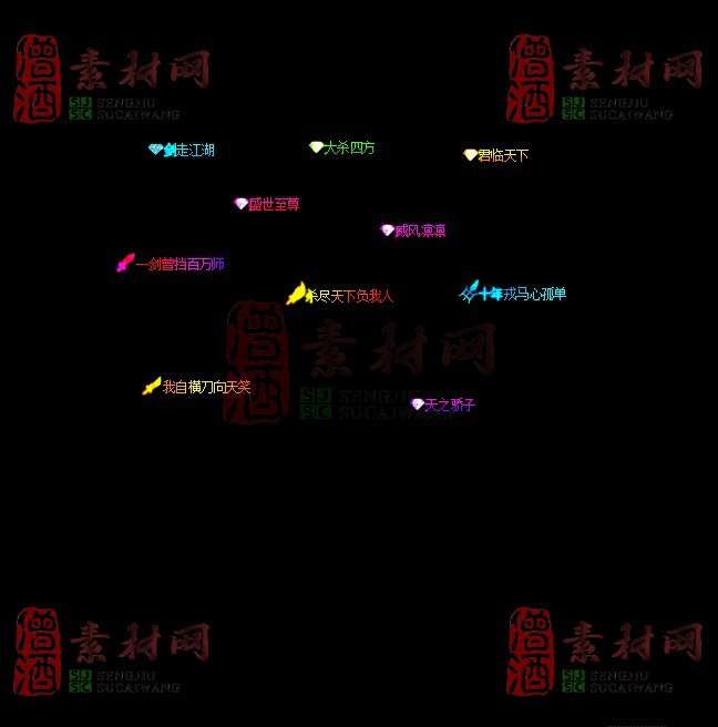 免费头顶称号素材20241031A：13-1