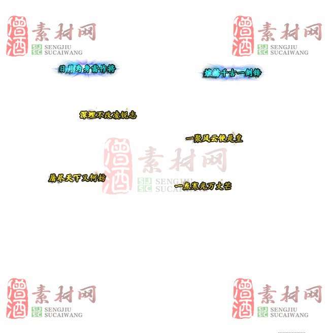 免费头顶称号素材20241031A：15-1