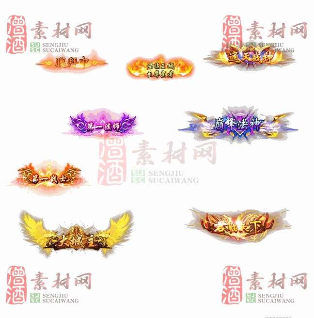 免费头顶称号素材20241031A：16-1